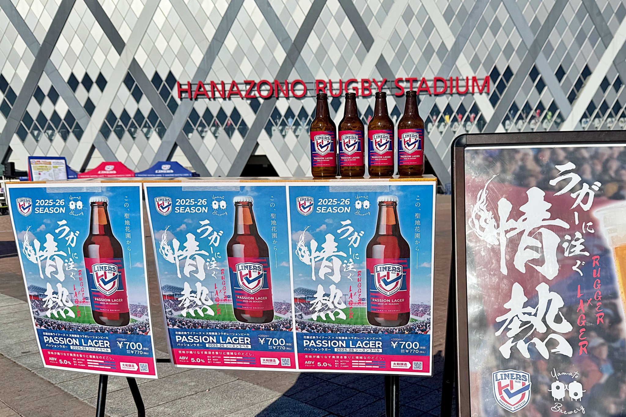 大和醸造/コラボビール