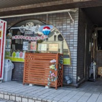 夢笑喜(ゆめえき)